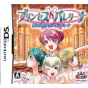 NDS プリンセスバレリーナ 〜夢見る4人のプリマドンナ〜