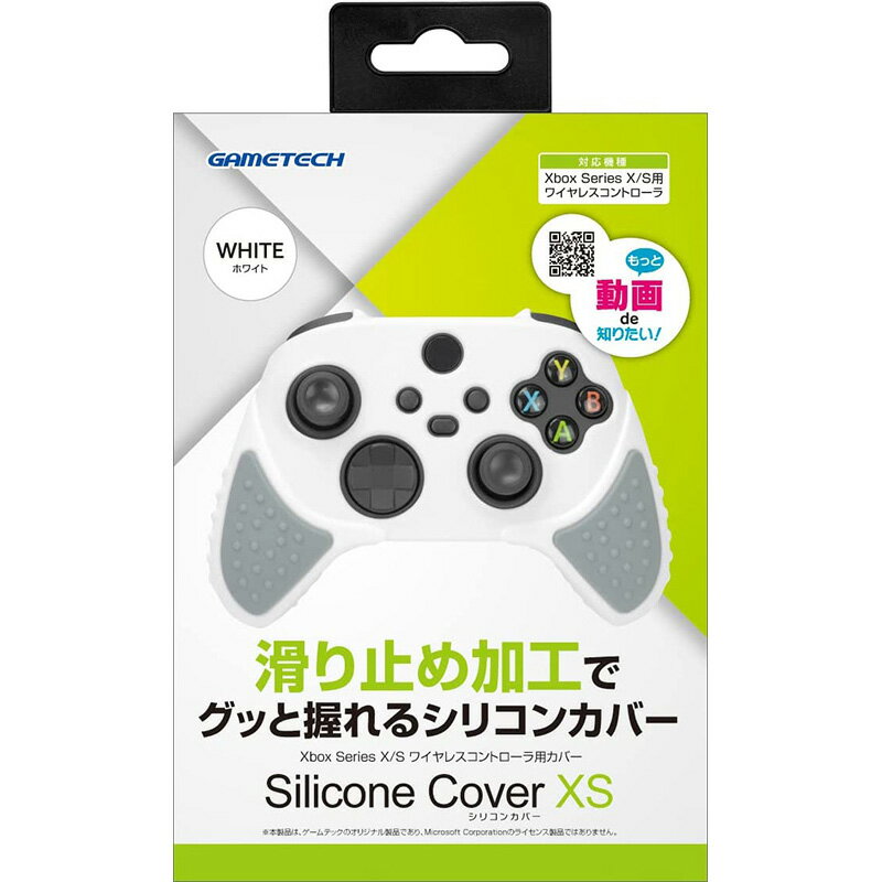 ■メール便商品をご購入の方で、下記の項目を要望される場合は、配送事故補償オプションをご購入ください。・弊社出荷からお届けまでの日数を短縮されたい方（2024年5月以降）・対面で荷物を受け取りたい方・配送事故による補償を、希望される方【配送について】●宅配便にて発送いたします。（対面での受け取りとなります）※発送方法は、弊社指定になります。お客様の希望による変更はお受けできませんので予めご了承ください。商品説明商品名XSX ゲームテック ワイヤレスコントローラ シリコンカバーXS (ホワイト)JANCD4945664124722在庫について共有在庫のため注文のタイミングにより、ご要望に添えない場合がございます。受注後に在庫確認を致します。在庫の可否については、当日〜3営業日にご連絡を致します。注意書き画像に特典が載っている場合でも、商品名に特典表記がない場合はつきませんのでご了承ください。画像はイメージです。実際の商品は商品名に準ずるものとなります。メーカー都合により、パッケージや仕様が変更になる場合がございます。モニターの発色具合によって、実際の商品と色が異なる場合がございますので予めご了承ください。