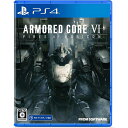 【新品】PS4 ARMORED CORE VI FIRES OF RUBICON【メール便】