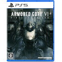 【新品】PS5 ARMORED CORE VI FIRES OF RUBICON【メール便】