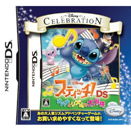 【新品】NDS ディズニー セレブレーション・シリーズ スティッチ! DS オハナとリズムで大冒険【メール便】