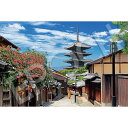 【新品】ジグソーパズル 日本の風景 百日紅咲く八坂の塔-京都 2016ベリースモールピース(50×75cm)【宅配便】