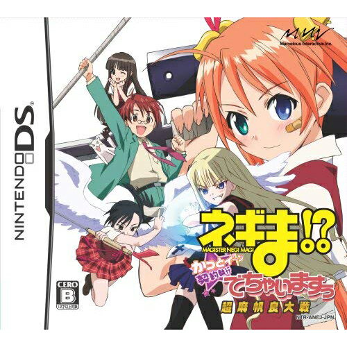 【新品】NDS ネギま！？ 超 麻帆良大戦 かっとイ～ン☆契約執行でちゃいますぅ【メール便】