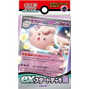 【新品】ポケモンカードゲーム スカーレット&バイオレット exスタートデッキ 超 ピクシー【メール便】