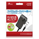 【新品】FC/SFC用 Answer ACアダプタ【宅配便】