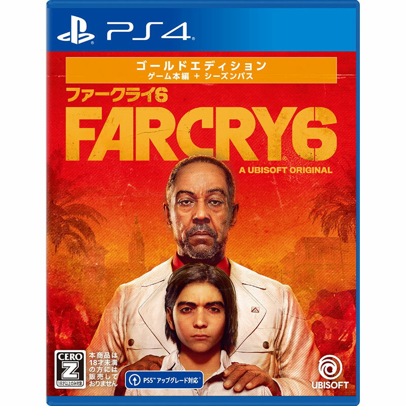 ファークライ6ゴールドエディション PS4版