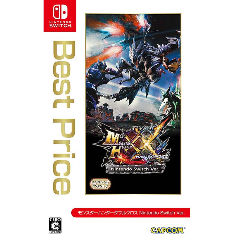 【新品】Switch モンスターハンターダブルクロス (Best Price)〔再廉価版〕【メール便】