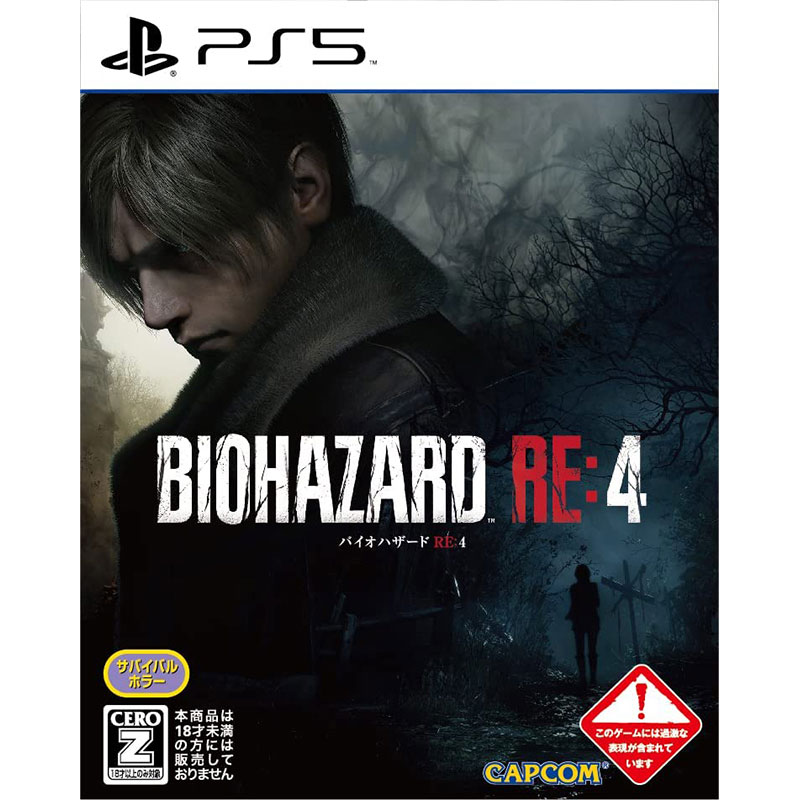 バイオハザード PlayStation ゲームソフト 【新品】PS5 バイオハザード RE:4【CERO:Z】【メール便】