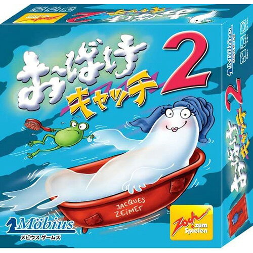 Rakuten - 【新品】おばけキャッチ2【宅配便】