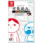 【新品】Switch みんなで空気読み。コロコロコミックVer.～コロコロコミック読みますか?それとも空気読みますか?～【メール便】