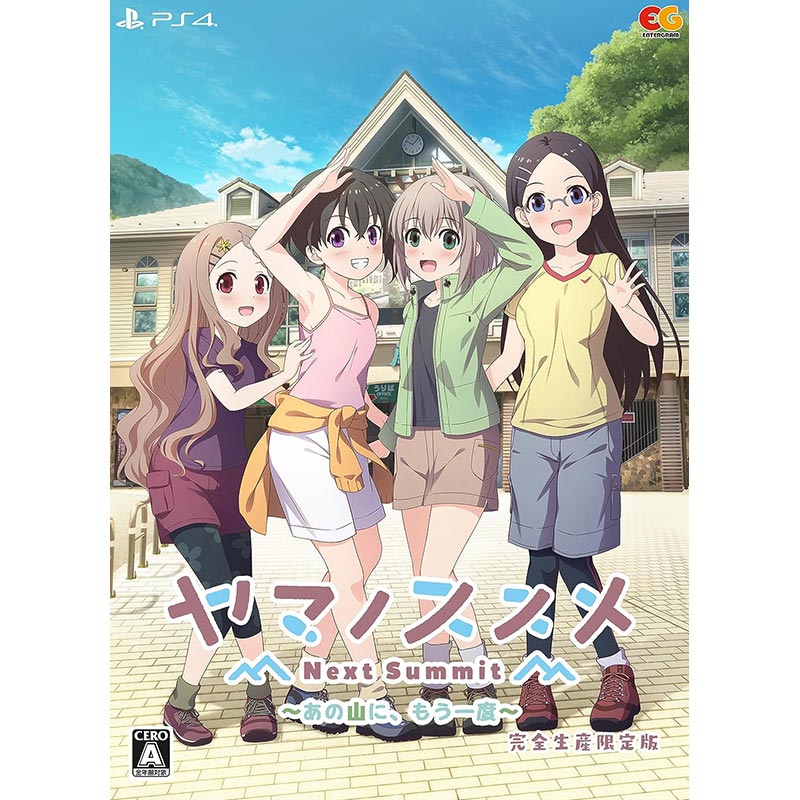 ヤマノススメ Next Summit ～あの山に、もう一度～ 完全生産限定版 PS4版 エンターグラム