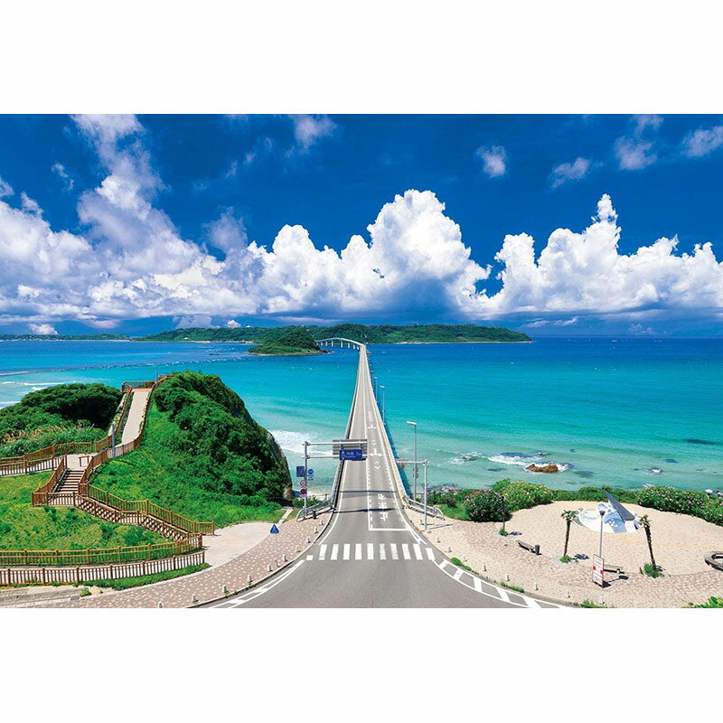 Rakuten - 【新品】ジグソーパズル 山口 角島大橋 1053スーパースモールピース(26x38cm)【宅配便】