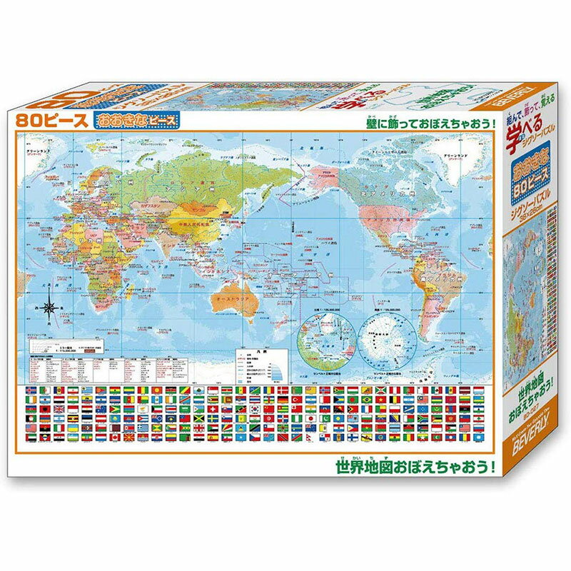 【新品】ジグソーパズル 世界地図おぼえちゃおう! 80ラージピース(26x38cm)【宅配便】