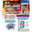 【新品】やのまん NEW カードローダーラージ〔5枚入〕【メール便】