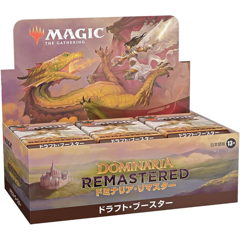 【新品】MTG マジック:ザ・ギャザリング ドミナリア・リマスター ドラフト ブースター (日本語版)：BOX《36パック入》【宅配便】