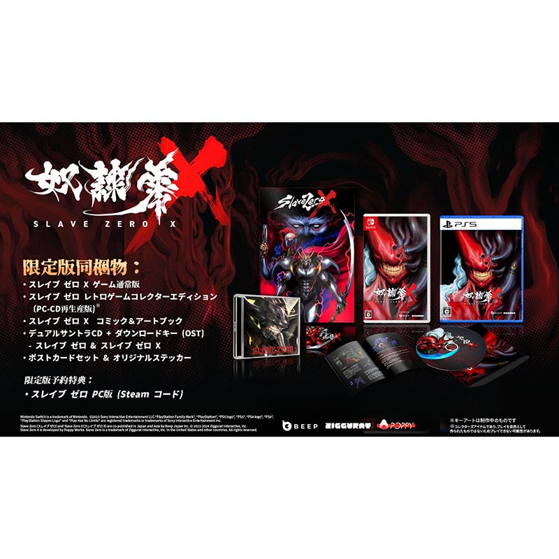 【新品】Switch SLAVE ZERO X 限定版【宅配便】