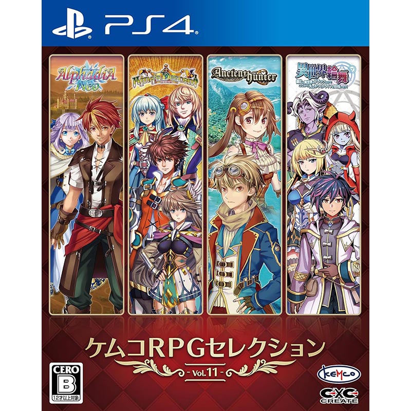 ロールプレイング（ジャンル） PlayStation ゲームソフト 【新品】PS4 ケムコRPGセレクション Vol.11【メール便】