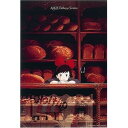【新品】ジグソーパズル スタジオジブリ 魔女の宅急便 店番 300ピース(26x38cm)【宅配便】
