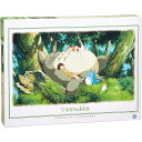 【新品】ジグソーパズル スタジオジブリ となりのトトロ トトロとおひるね 1000ピース(50x75cm)【宅配便】