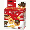 【新品】解体パズルLite たこ焼きパズル【宅配便】