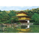 【新品】ジグソーパズル 金閣寺-京都 300ピース(26x38cm)【宅配便】