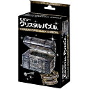 【新品】クリスタルパズル トレジャーボックス (ブラック) 52ピース【宅配便】