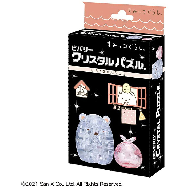 Rakuten - 【新品】クリスタルパズル すみっコぐらし しろくま＆ふろしき クリア 17ピース【宅配便】