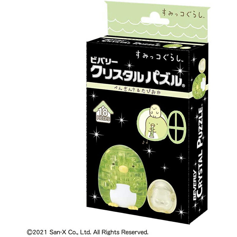 【新品】クリスタルパズル すみっコぐらし ぺんぎん?＆たぴおか グリーン 18ピース【宅配便】