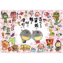 【新品】ジグソーパズル あなたの笑顔が福を呼ぶ 300ピース(26x38cm)【宅配便】