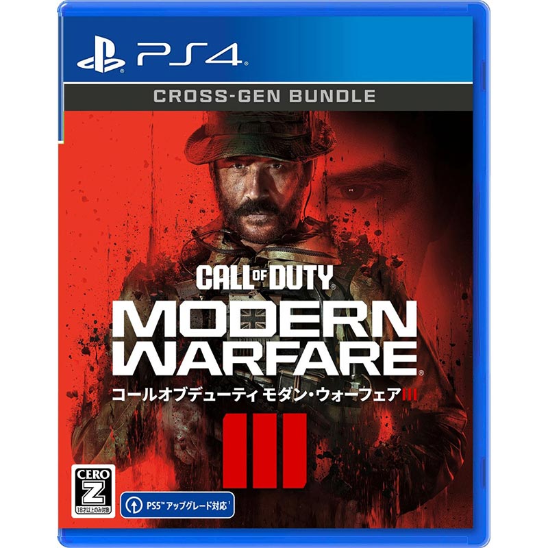 PS4 Call of Duty: Modern Warfare III(コール オブ デューティ モダン・ウォーフェア III)