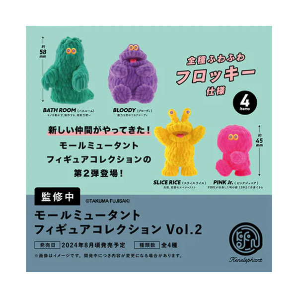 Rakuten - 【新品】ケンエレファント モールミュータント FIGURE COLLECTION Vol.2：BOX《12個入》【宅配便】