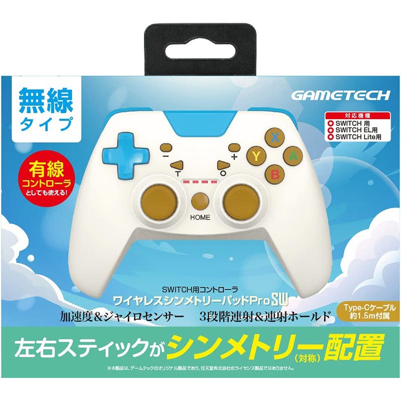 【新品】Switch ゲームテック ワイヤレスシンメトリーパッドProSW (オフホワイト×スカイブルー)【宅配便】