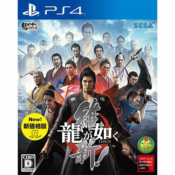 【中古】PS4 龍が如く 維新!〔新価格版〕【メール便】