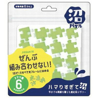 ■メール便商品をご購入の方で、下記の項目を要望される場合は、配送事故補償オプションをご購入ください。・弊社出荷からお届けまでの日数を短縮されたい方（2024年5月以降）・対面で荷物を受け取りたい方・配送事故による補償を、希望される方【配送について】●宅配便にて発送いたします。（対面での受け取りとなります）※発送方法は、弊社指定になります。お客様の希望による変更はお受けできませんので予めご了承ください。商品説明商品名沼パズル ジグソー16発売日202208未定JANCD4977513069021在庫について共有在庫のため注文のタイミングにより、ご要望に添えない場合がございます。受注後に在庫確認を致します。在庫の可否については、当日〜3営業日にご連絡を致します。注意書き画像に特典が載っている場合でも、商品名に特典表記がない場合はつきませんのでご了承ください。画像はイメージです。実際の商品は商品名に準ずるものとなります。メーカー都合により、パッケージや仕様が変更になる場合がございます。モニターの発色具合によって、実際の商品と色が異なる場合がございますので予めご了承ください。【商品情報】世界でバズったパズル作家「Yuu Asaka(浅香遊)」の最新作！ 全てのピースを組み合わせずにフレームにはめる！前代未聞のジグソーパズル！沼パズルは、すべてのピースをケースに収める“はめるパズル”。見た目は普通でも普通じゃない、固定観念を覆す仕掛けが詰まっています。一度手に取ったら最後。いつまでたっても完成することができない様はまさに沼。「ぜんぶ組み合わせない！」この沼パズル ジグソー16は、16ピースすべてをフレームにある凹みに収めるパズル。凹みとピースはみったりとはめる必要は無く、とにかく16ピース全てが凹みに収まればクリアとなります。はじめはカンタンと思われるでしょうが、ピースが少なくなっていくにつれてうまく収まらなくなり、当然収まらなければ「やりなおし」となります。はめてははずす…この行為はまさに「沼」です！今までの常識を覆す、悩ましいはめるパズル。収める配置は1通りのみ。 ※裏話…じつはこのパズル、普通に組み合わせることもできるらしい…1つで2度沼れます！ 【対象年齢】6才以上 【素材】パズルピース：PS、台座：ABS、スリーブケース：PET、解答書：紙 【セット内容】パズル：16ピース、台座、スリーブケース、解答書 ●パッケージサイズ：W140×H170×D7mm