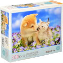 【新品】ジグソーパズル PRETTY PET 花畑のデート 300ピース(26x38cm)【宅配便】