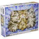 【新品】ジグソーパズル おやすみ☆ 300ピース(26x38cm)【宅配便】