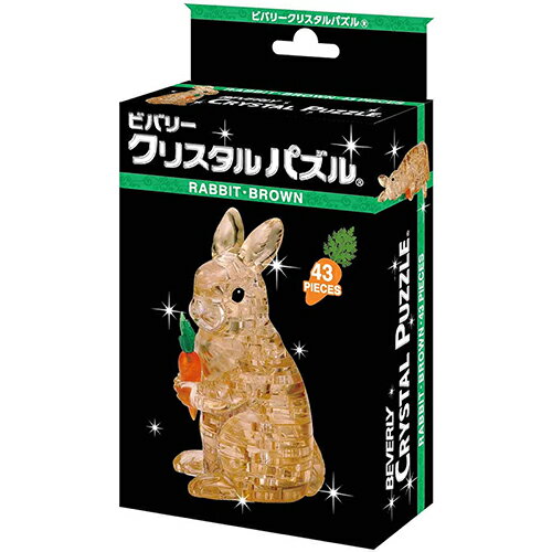 【新品】クリスタルパズル ラビット (ブラウン) 43ピース【宅配便】