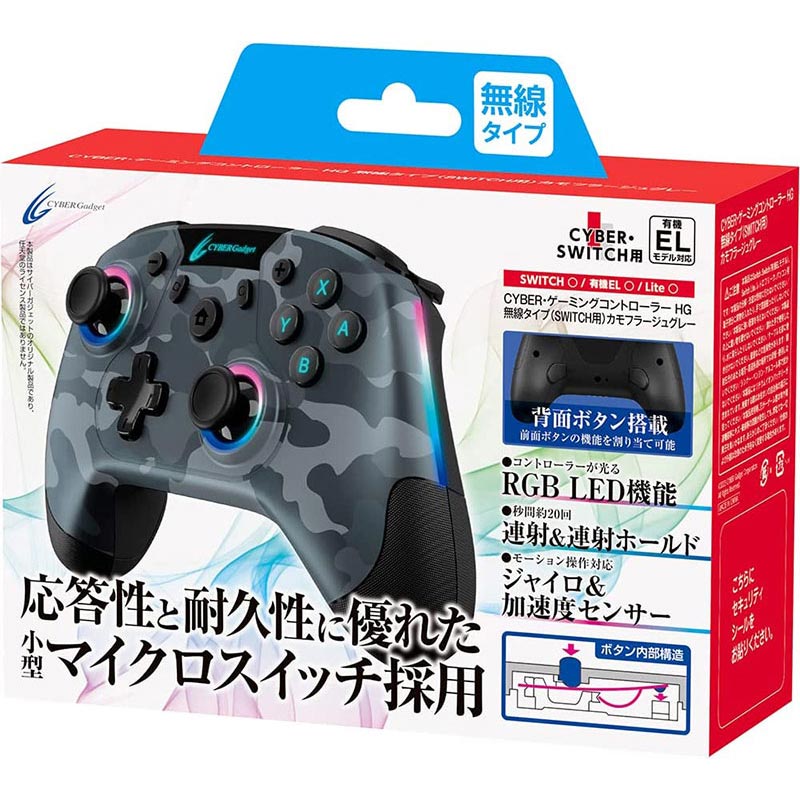 【新品】Switch CYBER ゲーミングコントローラー HG 無線タイプ (カモフラージュグレー)【宅配便】