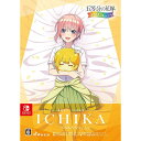 【新品】Switch 五等分の花嫁 ごとぱずストーリー 豪華イラスト画集 中野一花セット【宅配便】