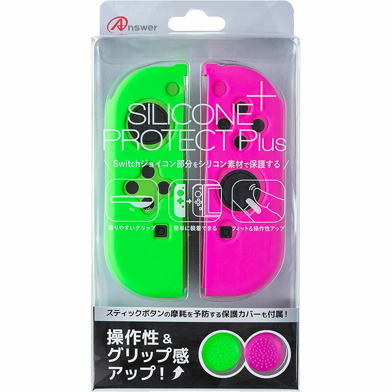 【新品】Switch Answer ジョイコン用 シリコンプロテクト Plus (グリーン&ピンク)【宅配便】