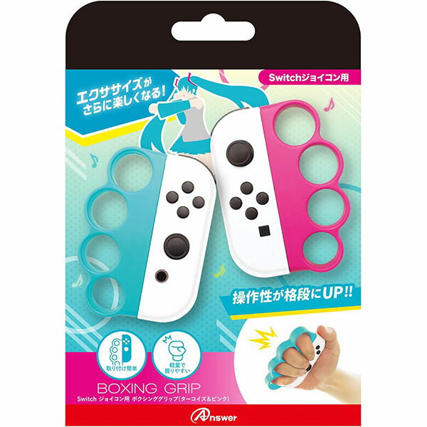 【新品】Switch Answer ジョイコン用 ボクシンググリップ ターコイズ＆ピンク【宅配便】