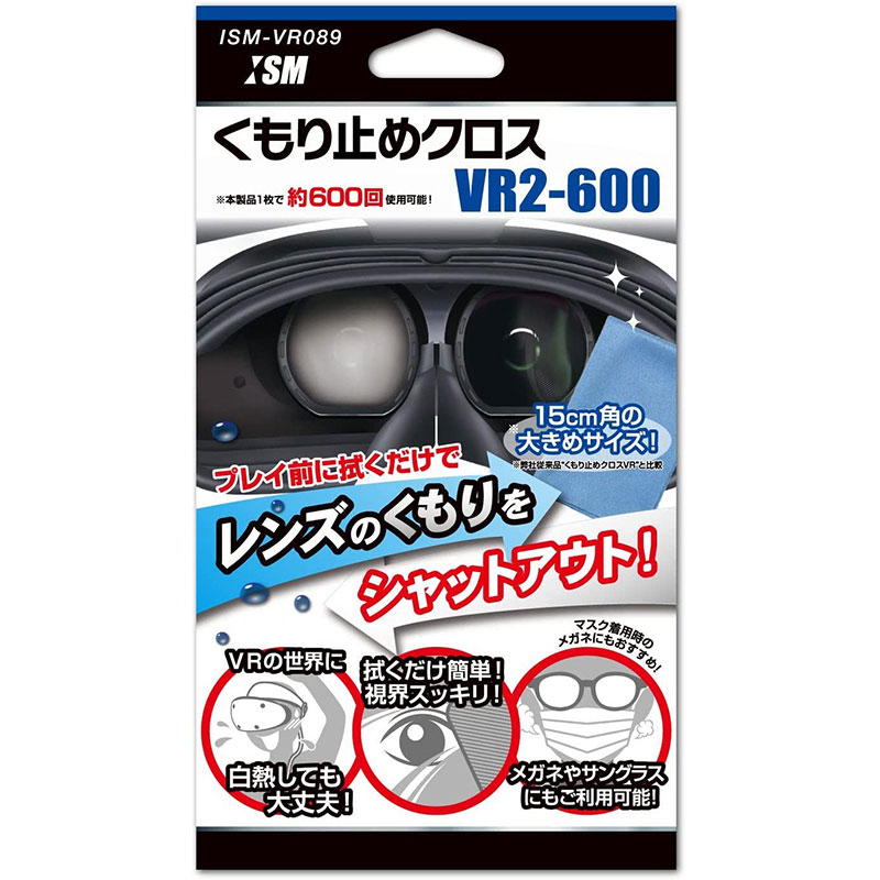 ■メール便商品をご購入の方で、下記の項目を要望される場合は、配送事故補償オプションをご購入ください。・弊社出荷からお届けまでの日数を短縮されたい方（2024年5月以降）・対面で荷物を受け取りたい方・配送事故による補償を、希望される方【配送について】●宅配便にて発送いたします。（対面での受け取りとなります）※発送方法は、弊社指定になります。お客様の希望による変更はお受けできませんので予めご了承ください。商品説明商品名VRヘッドセット ISM くもり止めクロス VR2-600JANCD4589777220898在庫について共有在庫のため注文のタイミングにより、ご要望に添えない場合がございます。受注後に在庫確認を致します。在庫の可否については、当日〜3営業日にご連絡を致します。注意書き画像に特典が載っている場合でも、商品名に特典表記がない場合はつきませんのでご了承ください。画像はイメージです。実際の商品は商品名に準ずるものとなります。メーカー都合により、パッケージや仕様が変更になる場合がございます。モニターの発色具合によって、実際の商品と色が異なる場合がございますので予めご了承ください。