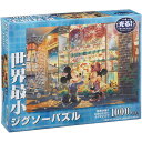 【新品】ジグソーパズル ディズニー 夕暮れのトイショップ 世界最小1000ピース(29.7x42cm)【宅配便】