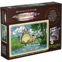 【新品】ジグソーパズル アートクリスタル スタジオジブリ となりのトトロ なにが釣れるかな? 300ピース(26x38cm)【宅配便】