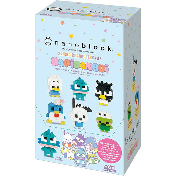 【新品】nanoblock(ナノブロック) ミニナノ サンリオキャラクターズ vol.2 はぴだんぶい [NBMC_47]：BOX《6個入》【宅配便】