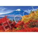 【新品】ジグソーパズル 紅葉と富士山 300ピース(26x38cm)【宅配便】