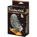 【新品】クリスタルパズル オウル (ブラック) 42ピース【宅配便】