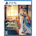 【新品】PS5 マリーのアトリエ Remake ~ザールブルグの錬金術士~【メール便】