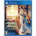 【新品】PS4 マリーのアトリエ Remake ~ザールブルグの錬金術士~【メール便】