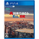 【新品】PS4 A列車で行こうExp. DX【メール便】